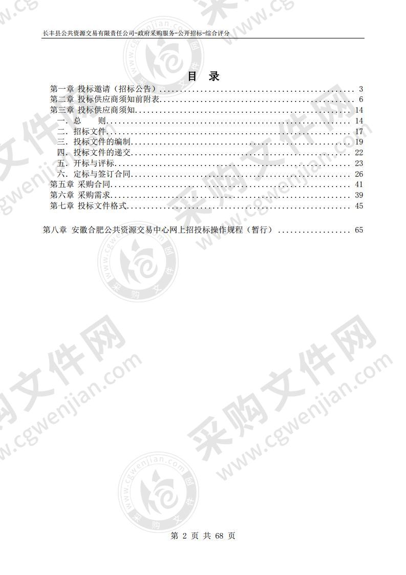 北城湖西片区和政务板块整体产业策划及概念性规划