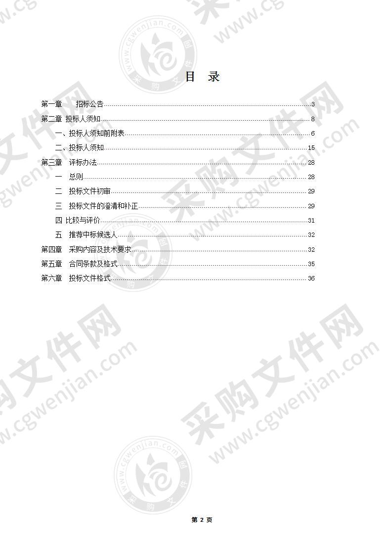 全椒县城镇标定地价、城区基准地价更新以及集体建设用地和农用地基准地价制定项目