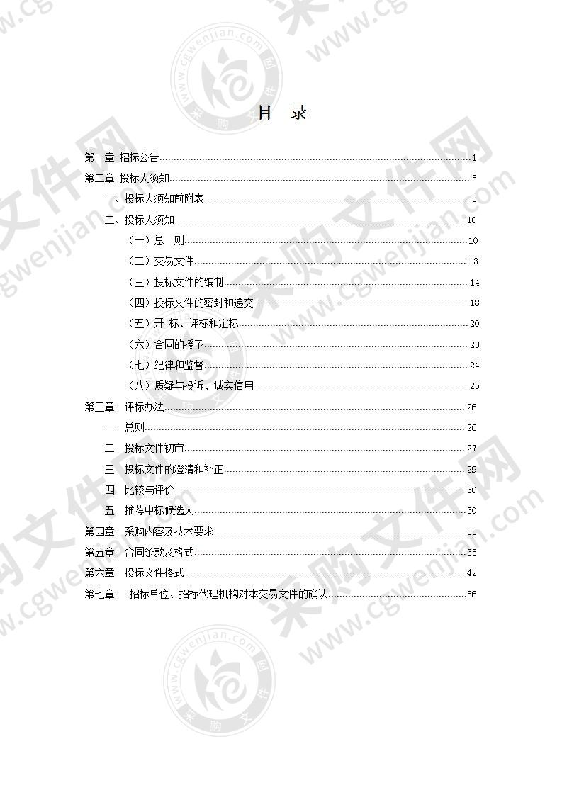 滁州市第一人民医院液氧采购项目