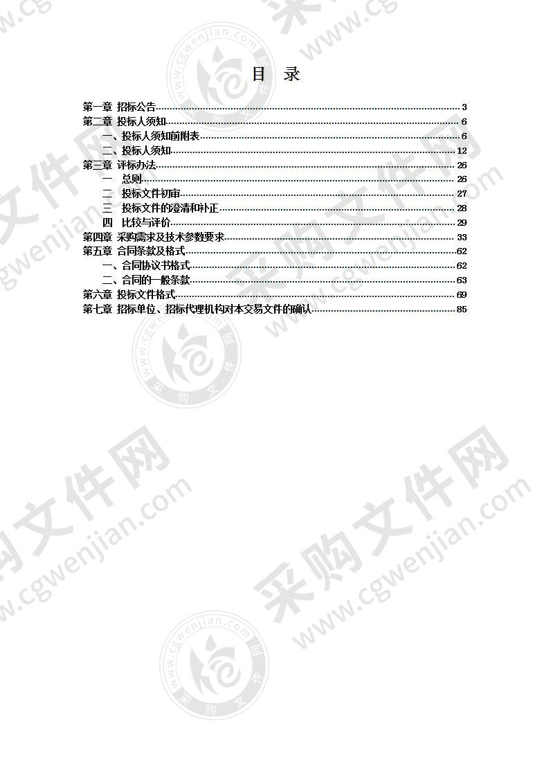 定远县职教中心实训基地信息化设施采购及安装项目