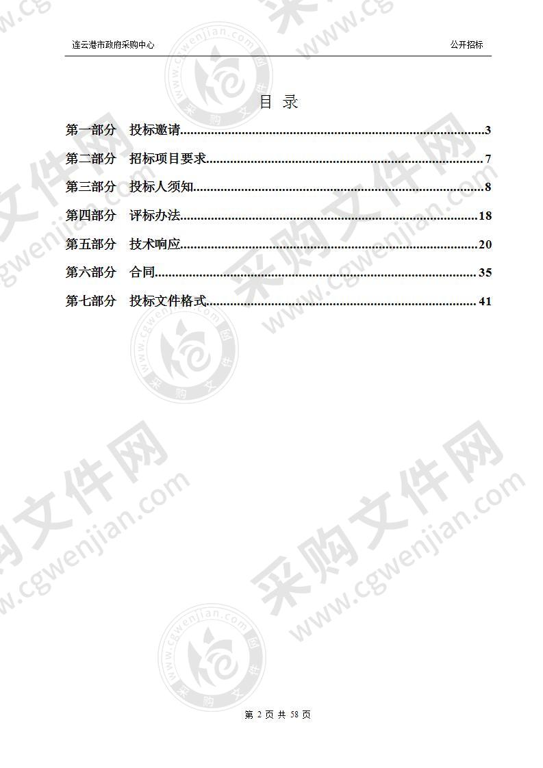 连云港市第一人民医院高新院区苗木养护