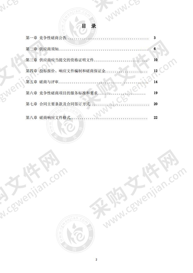 高邮市河湖保护规划编制项目