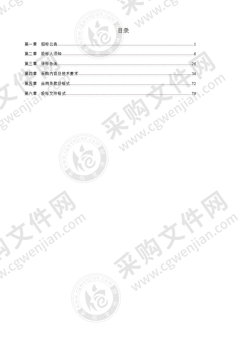 天长市国家现代农业产业园智慧农业平台建设项目