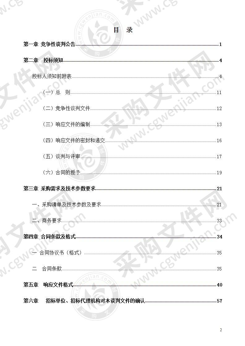 南谯区疾控中心实验室设备储备及能力建设项目