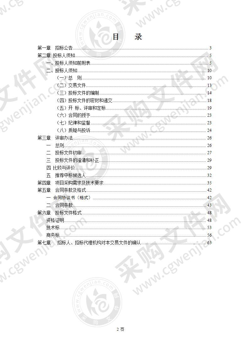 智慧安防人脸识别门禁系统项目