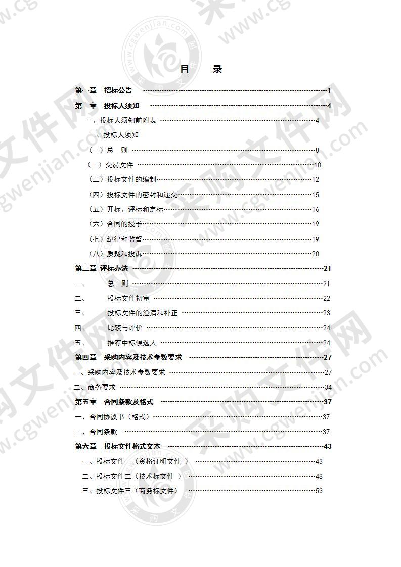 天长市工业学校智慧班牌采购及安装项目