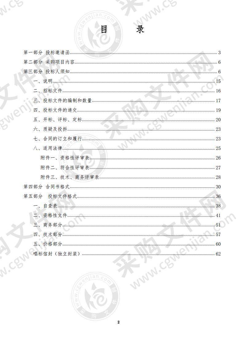 广东省边海无线电监测网（四期）建设项目