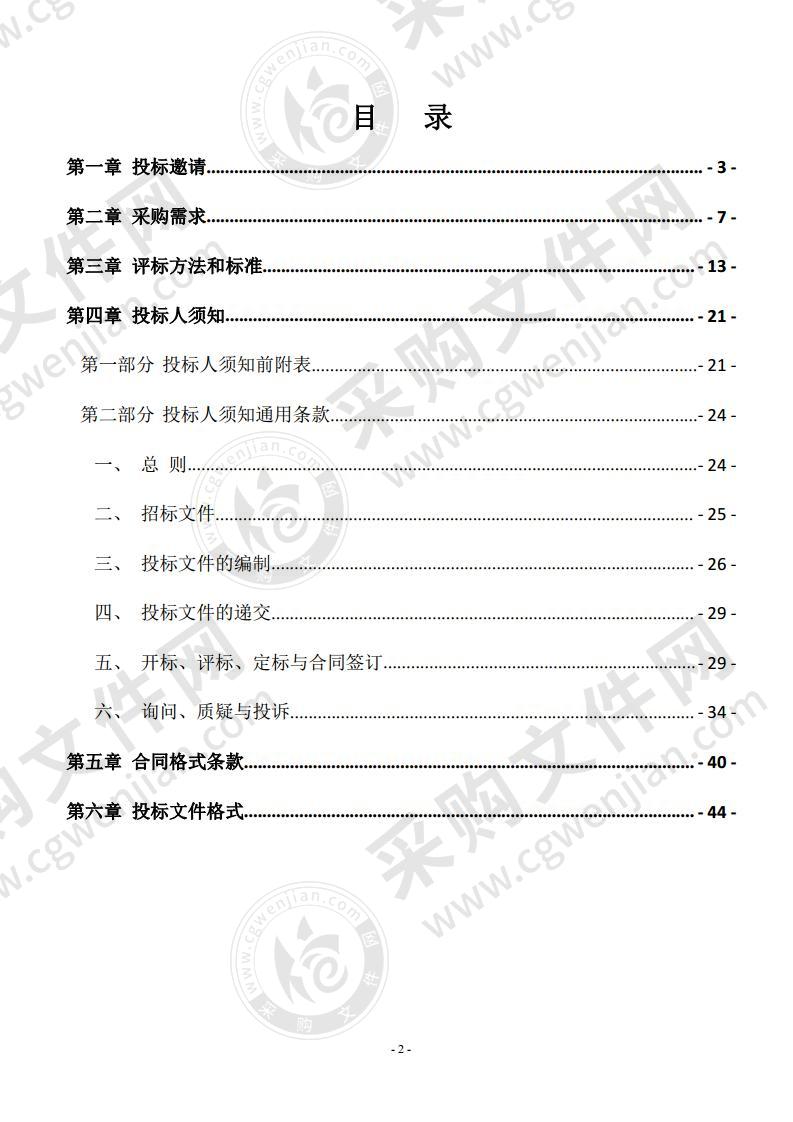 微阵列芯片扫描仪及全自动酶免工作站采购项目