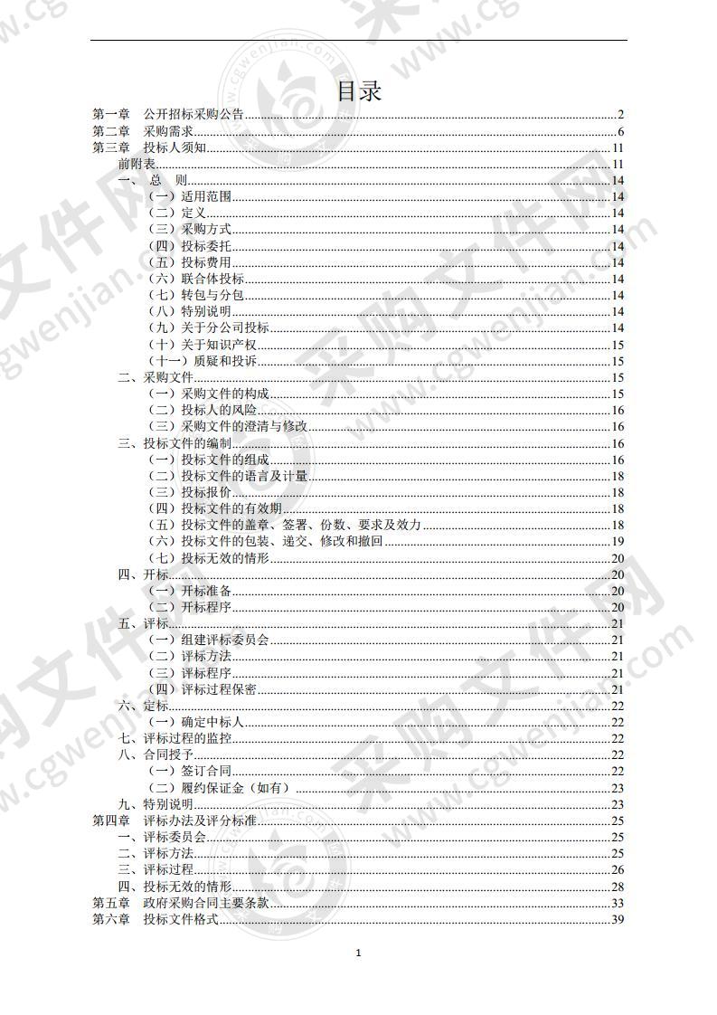 象山县公安局交通警察大队临时道口劝导员采购项目