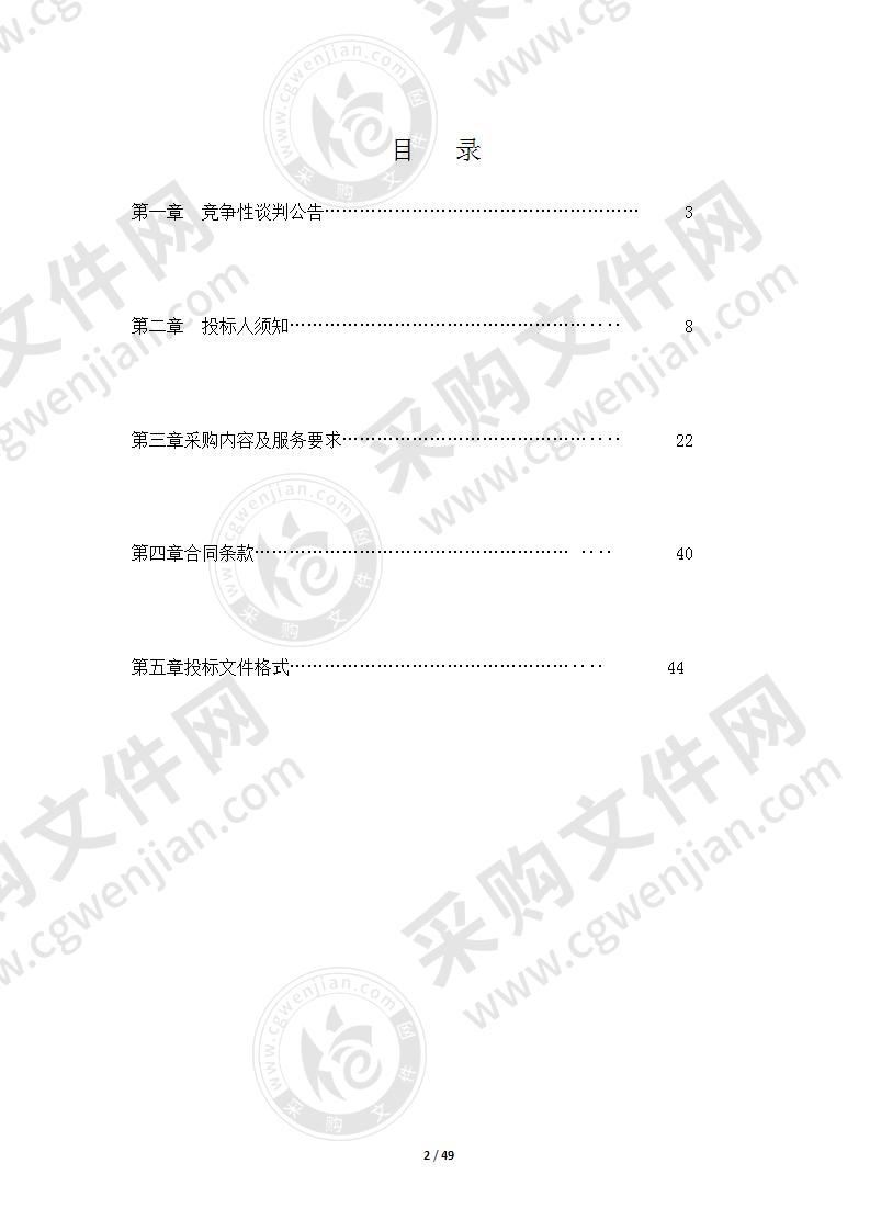 天长市疾控中心疫苗全程追溯和智慧预防接种信息系统