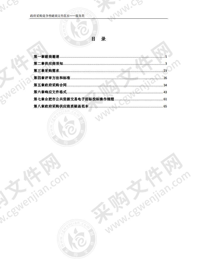 董铺水库大坝安全鉴定