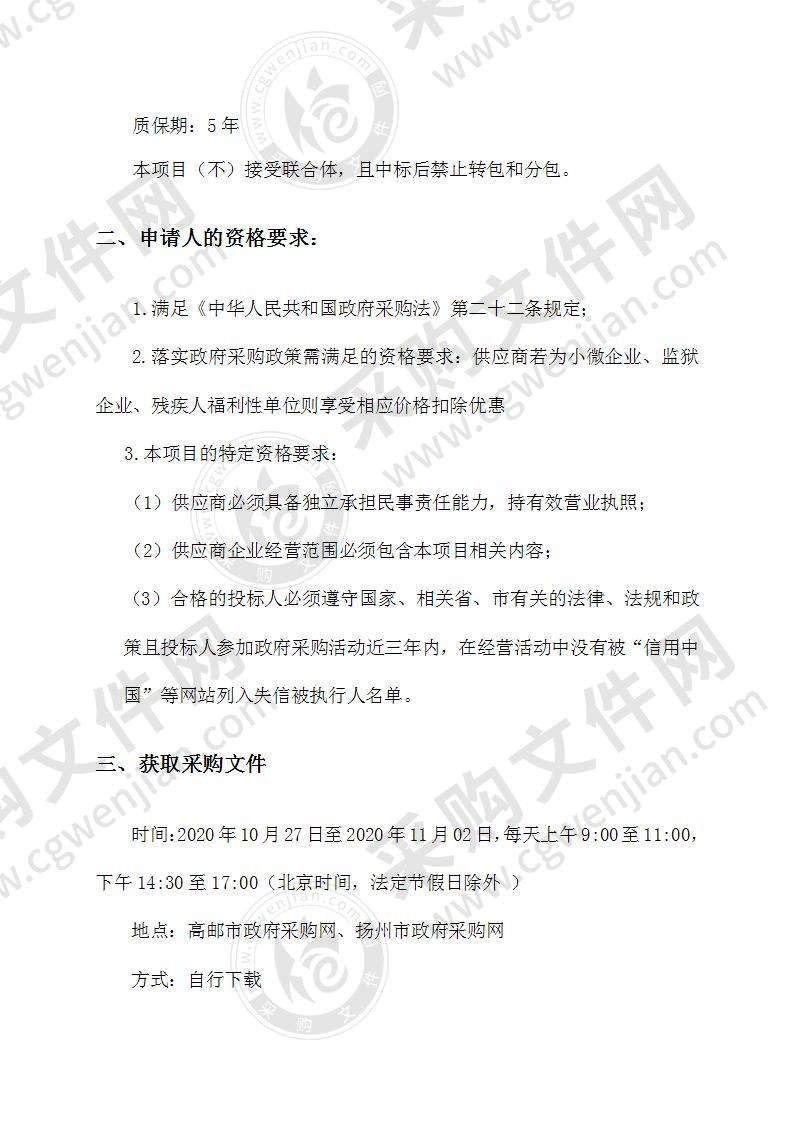 高邮市界首镇行政审批及综合执法平台二期--智慧调度平台建设争性磋商项目