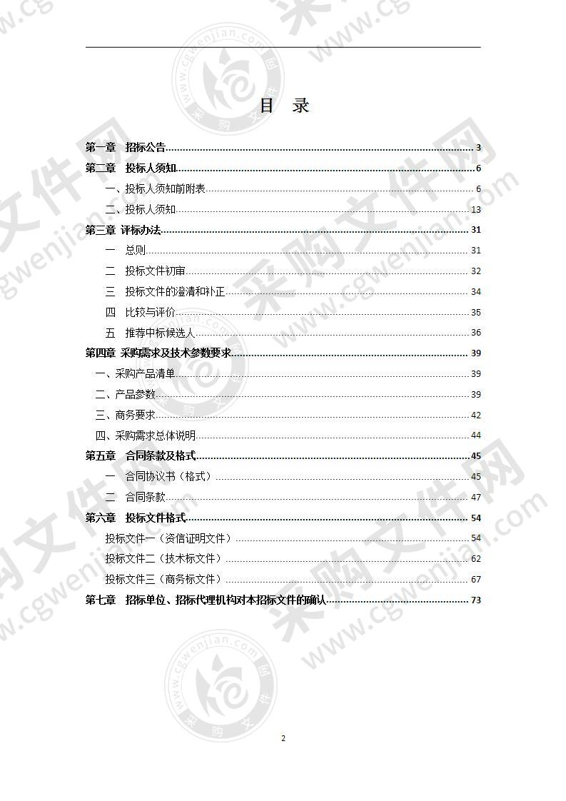 明光市人民医院消毒供应中心清洗消毒机采购项目