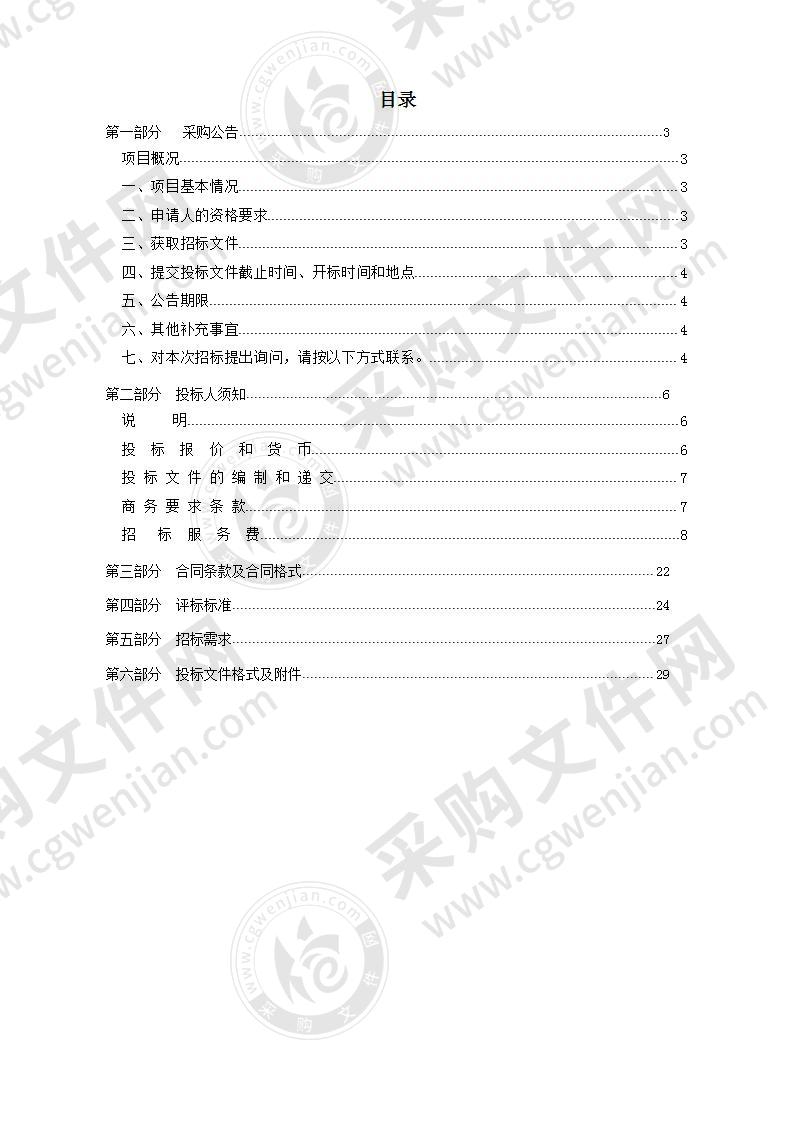 宁波市重点产业链图谱构建及产业链发展对策研究项目