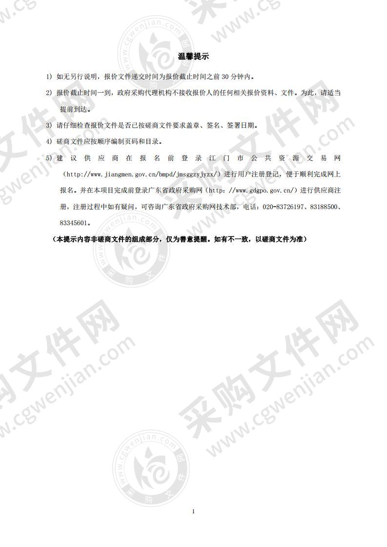 台山市赤溪镇中心学校建设附属工程项目-围墙工程