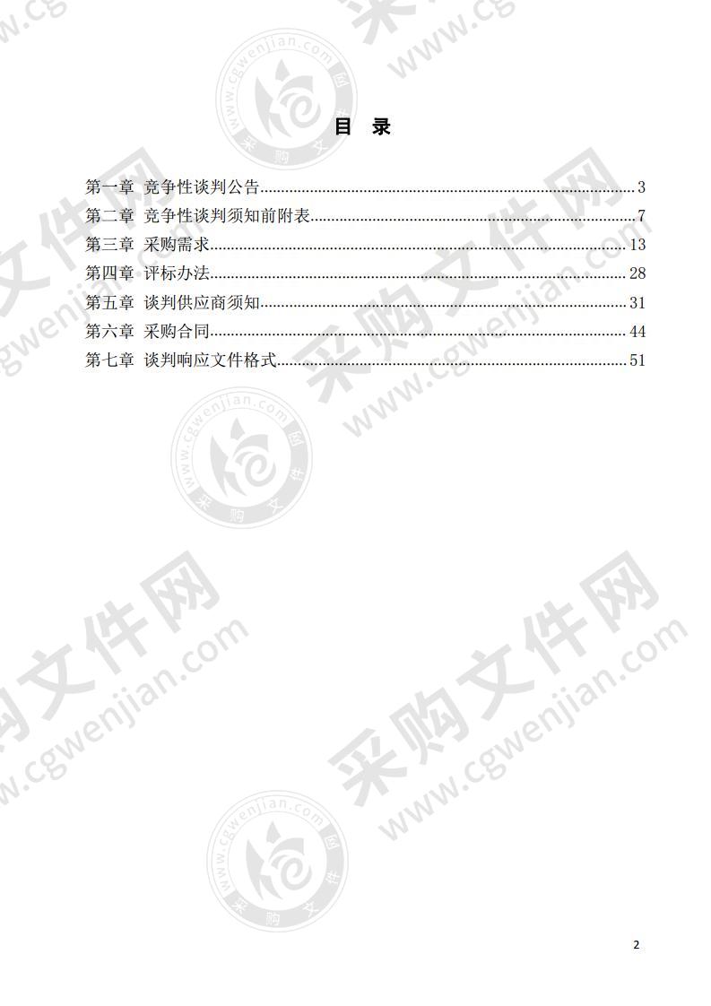 执法办案管理中心及春晓街派出所家具采购