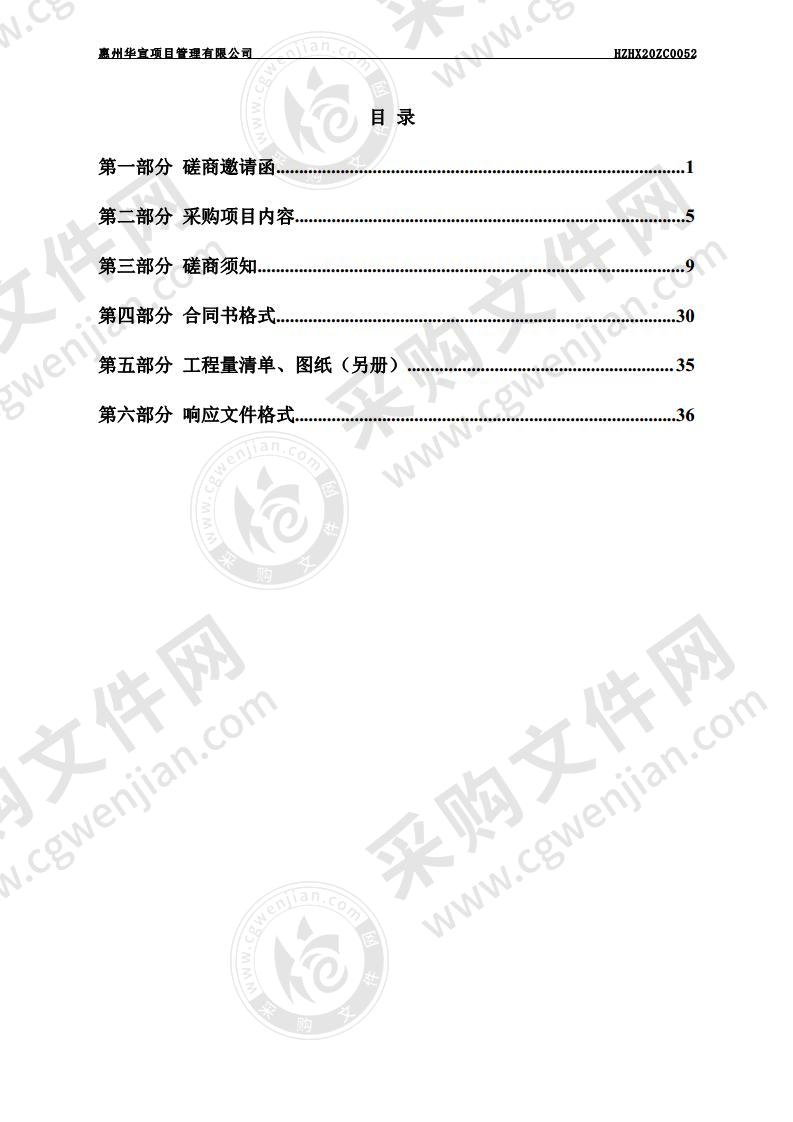 S120线K171+800~K173+000横沥谭公庙路段交通安全隐患整治工程