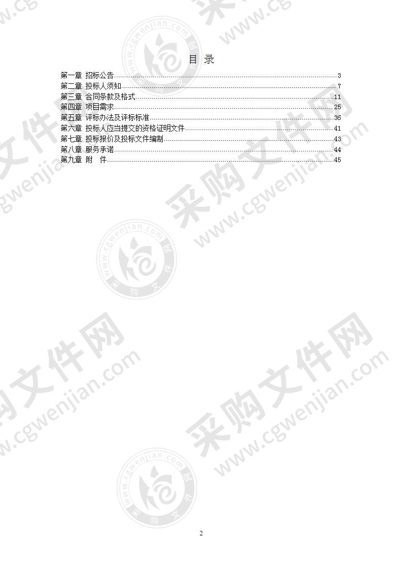 扬州市江都区江淮路、仙城路等建设高清球形抓拍摄像机、礼让斑马线监测记录系统