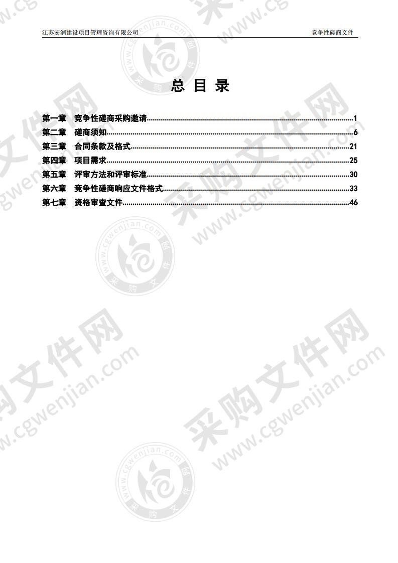 灌云县博物馆馆藏金属文物保护修复项目