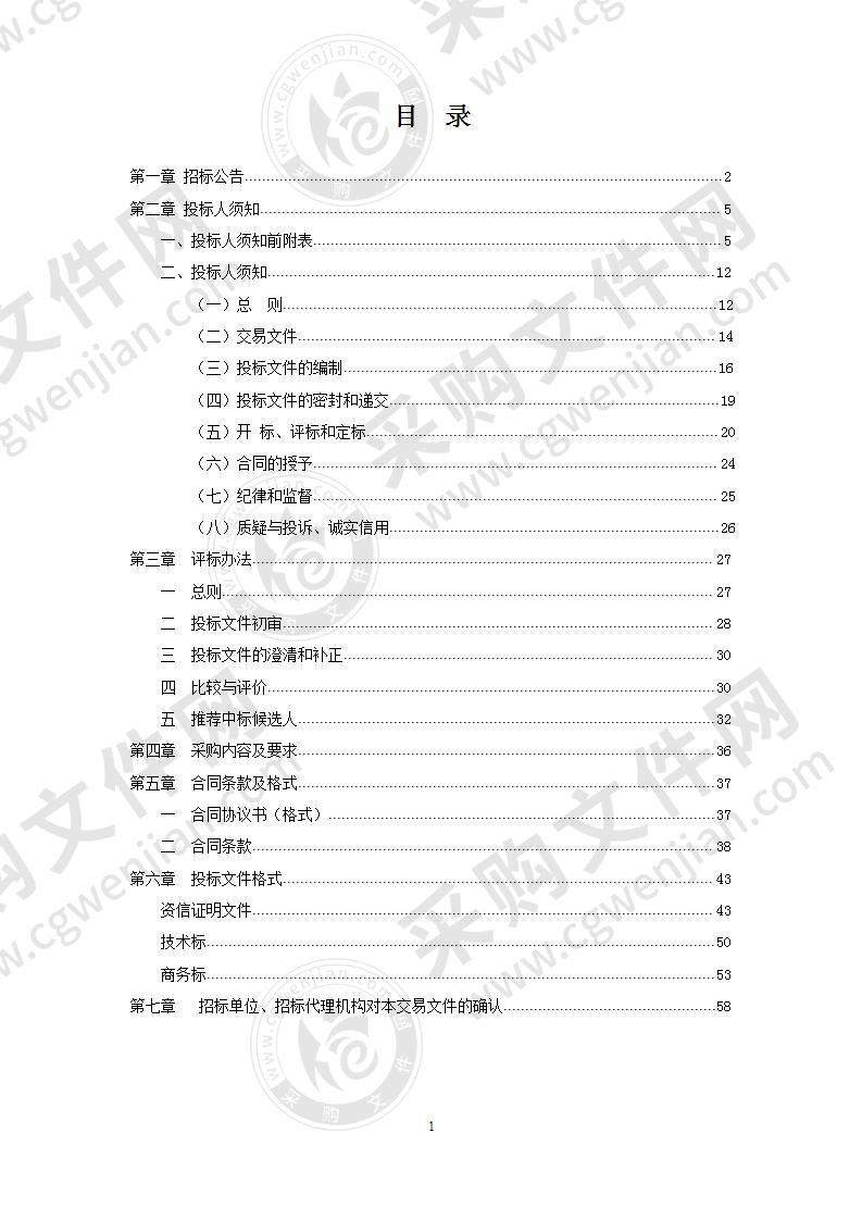 滁州市消防救援支队社会化消防大培训服务项目