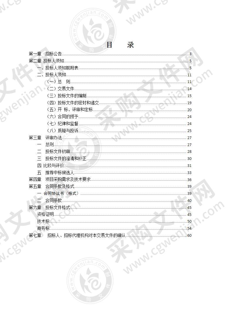 明光市人民法院档案数字化扫描服务外包项目