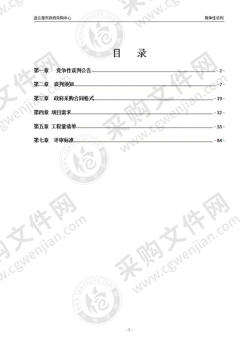 新浦实验幼儿园2020年暑期工程