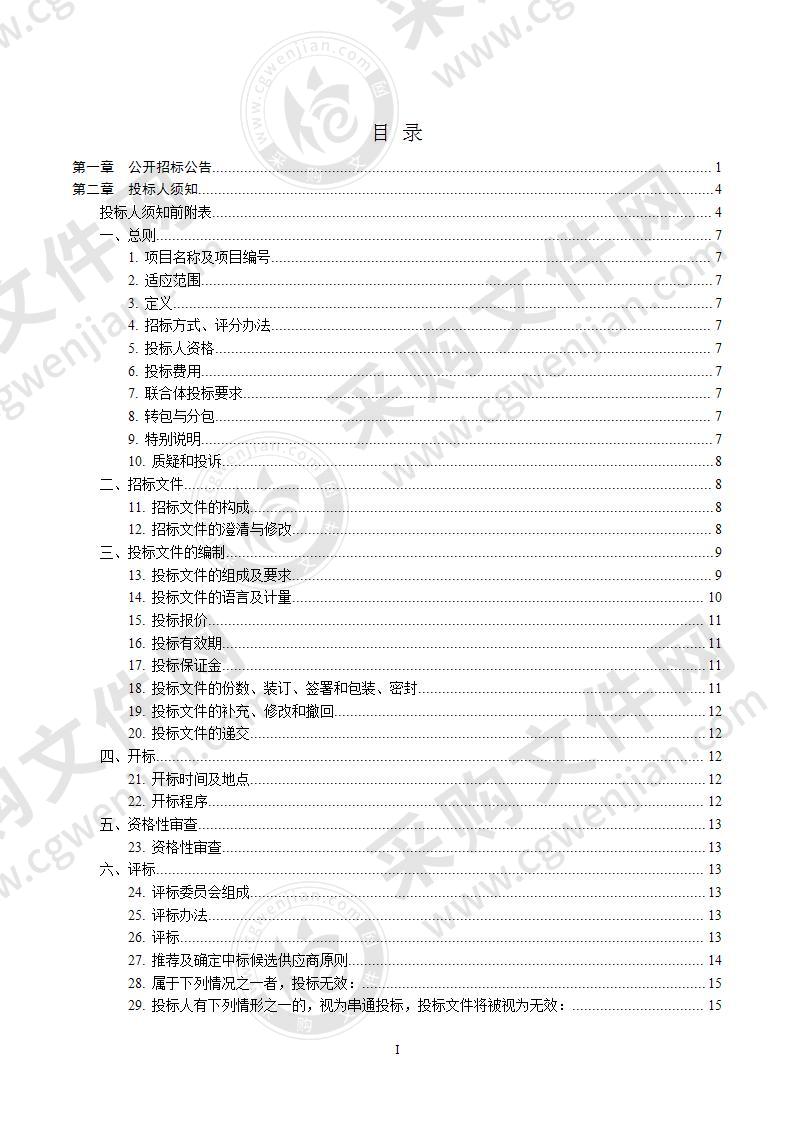 桂林师范高等专科学校无线网络设备采购