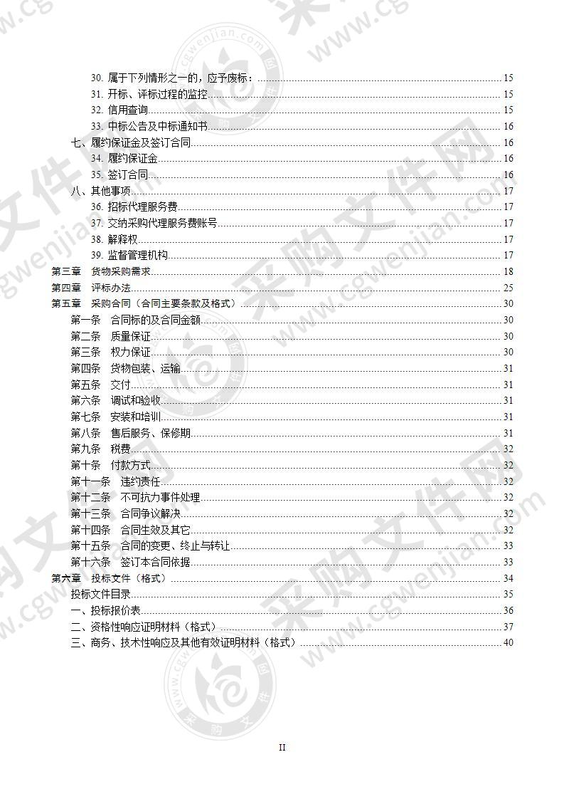 桂林师范高等专科学校无线网络设备采购