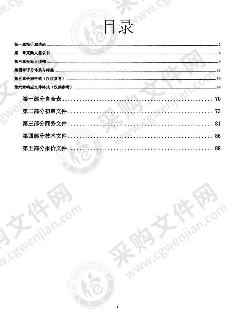 开平市水口镇泮村永安片区环境美化提升工程