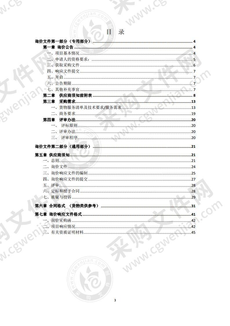 萧县机关幼儿园智能教室设备购置及安装项目