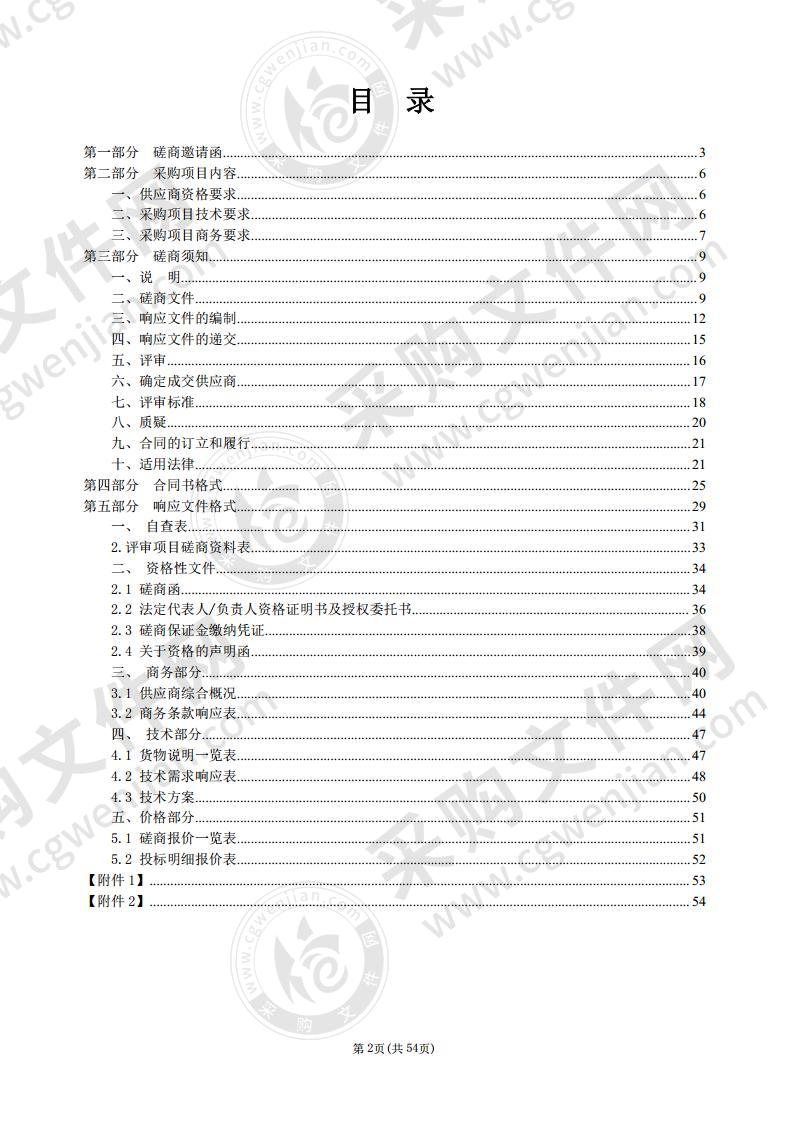 惠州市惠阳区农业农村和水利局采购惠阳区“美丽人家”荣誉牌匾项目