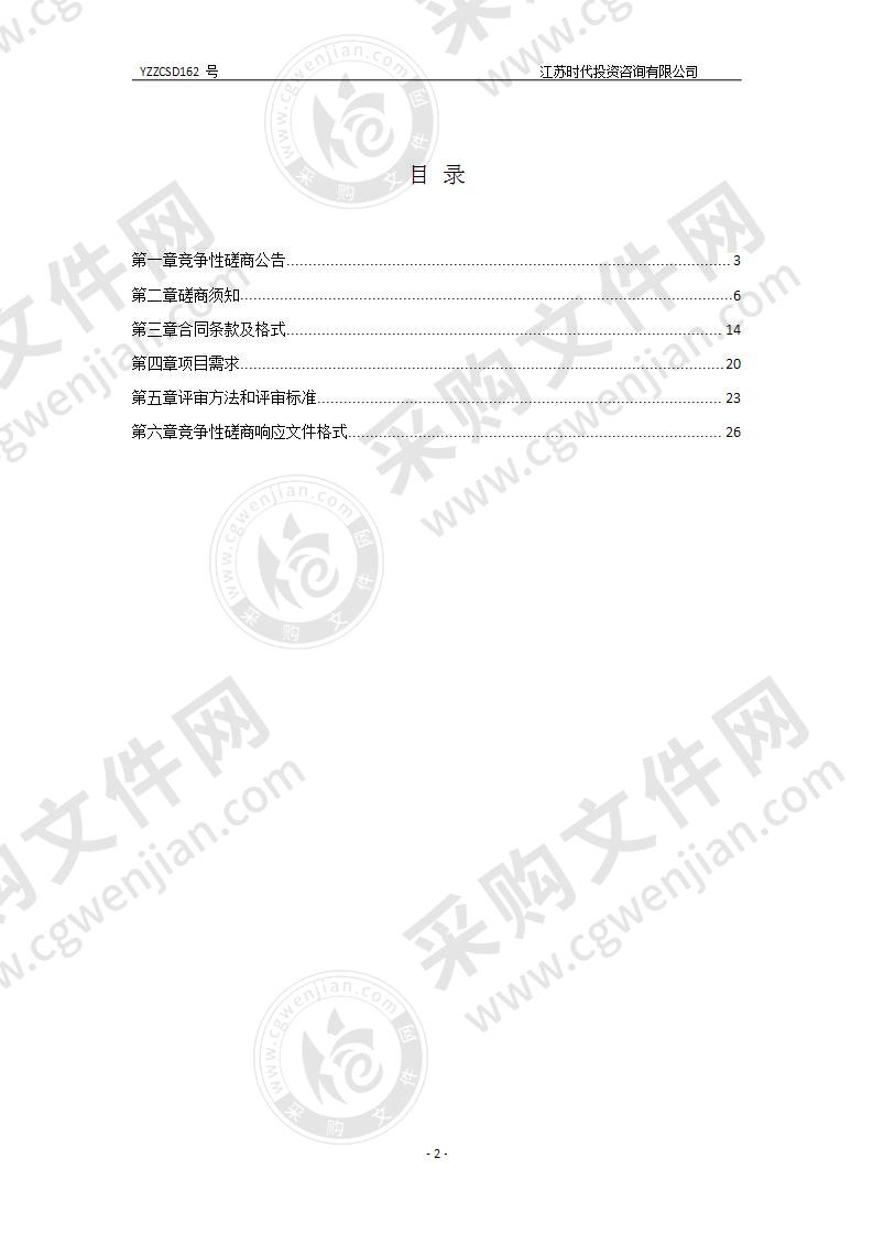 《广陵经开区霍桥产业社区市政管网规划》编制采购项目