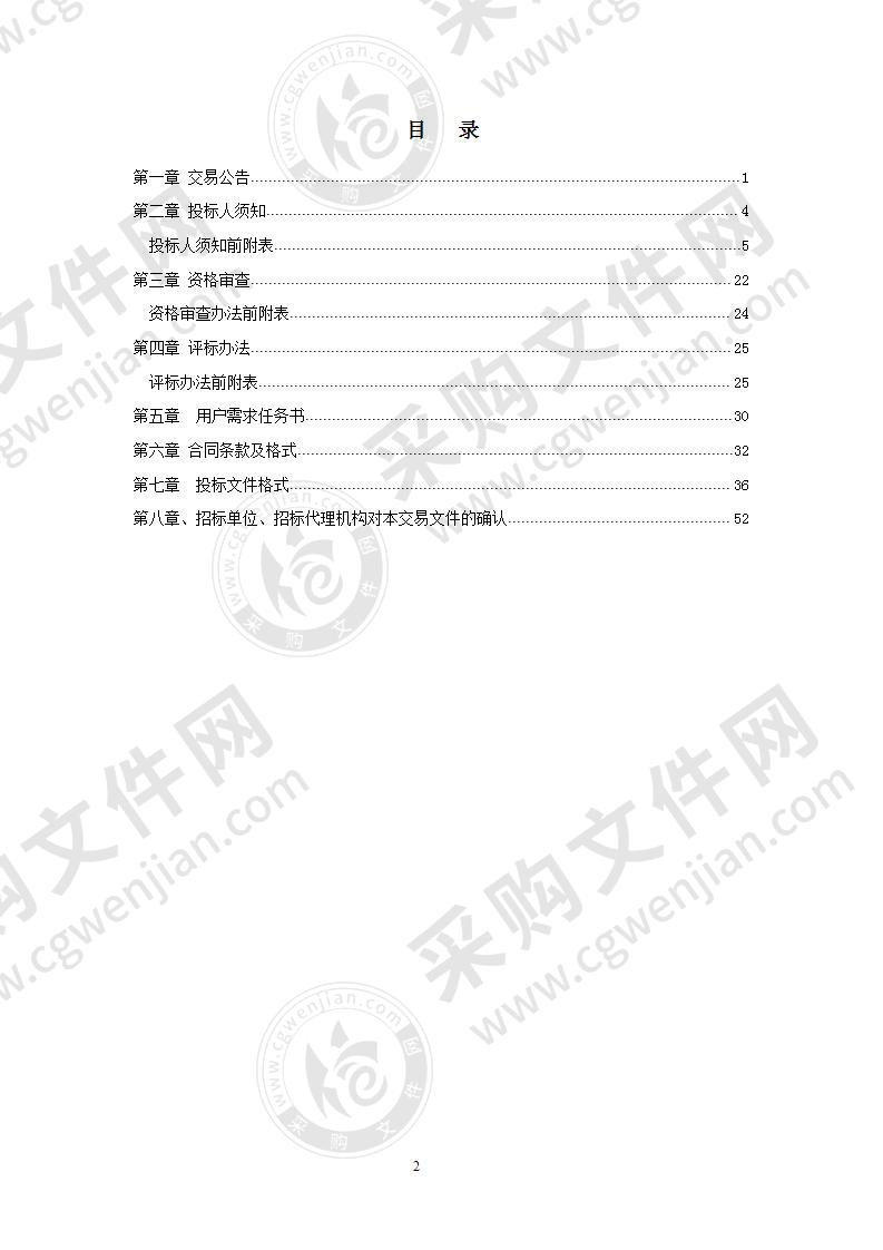 来安县化工集中区制定环境应急预案项目