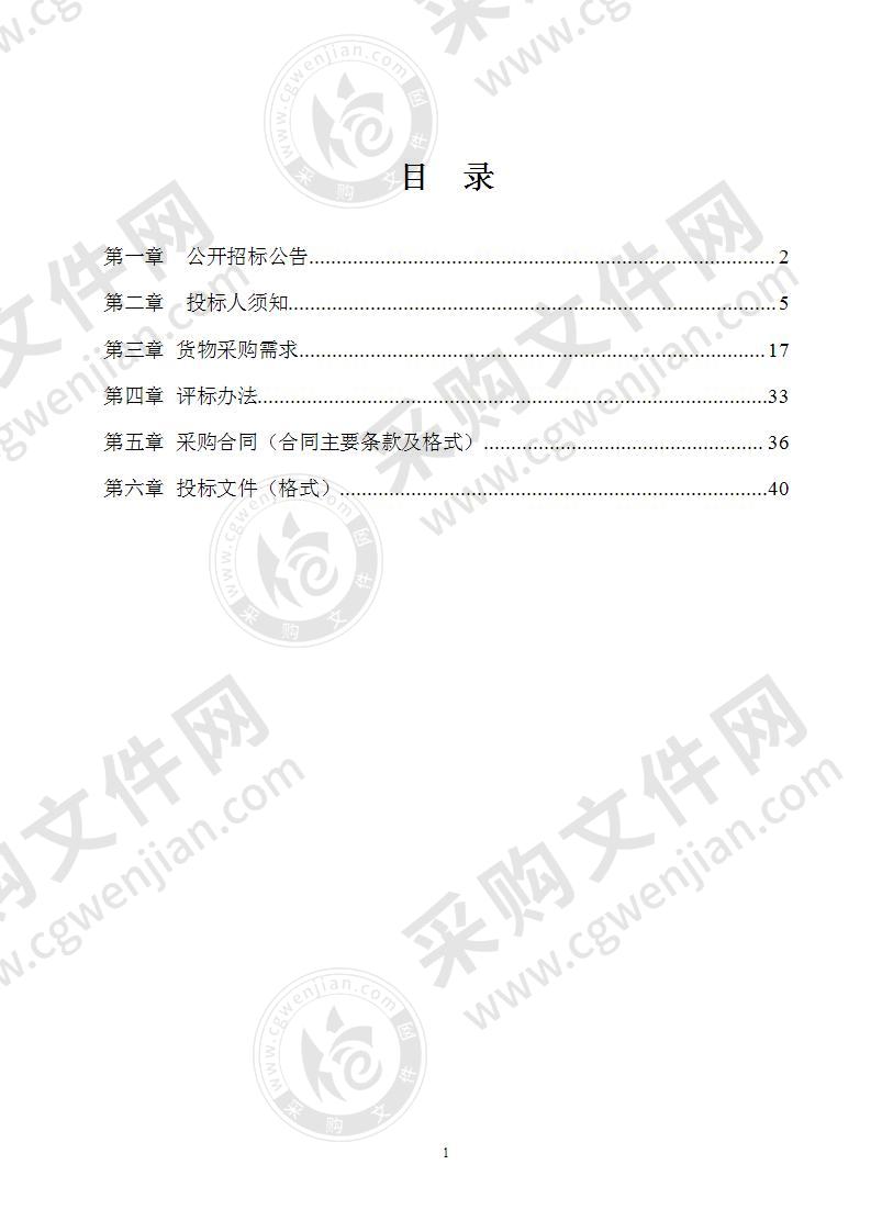 桂林市雁山区防汛抗旱应急物资采购