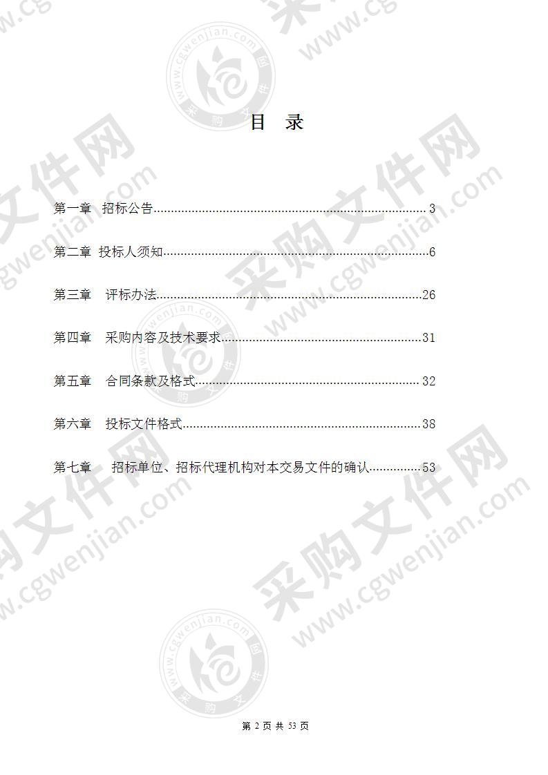 定远县2020年中央财政农业生产和水利救灾资金（第一批）项目