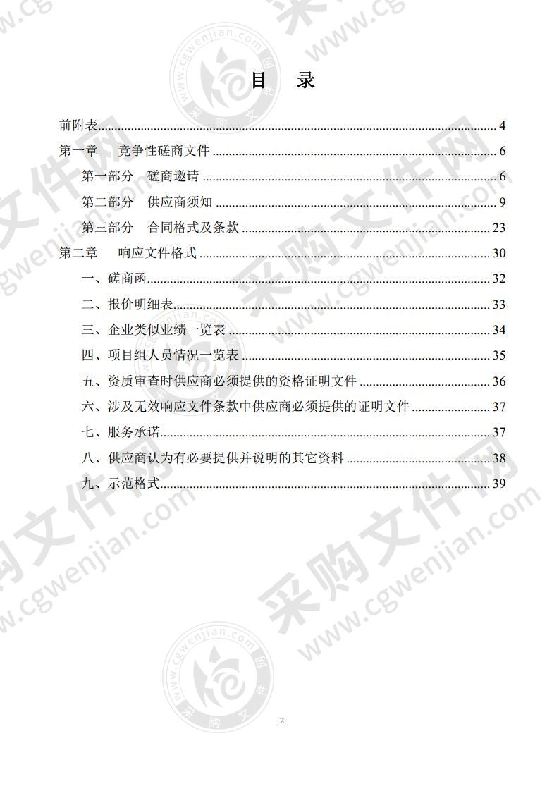 淮安市淮阴八十二烈士陵园管理中心保安服务采购项目