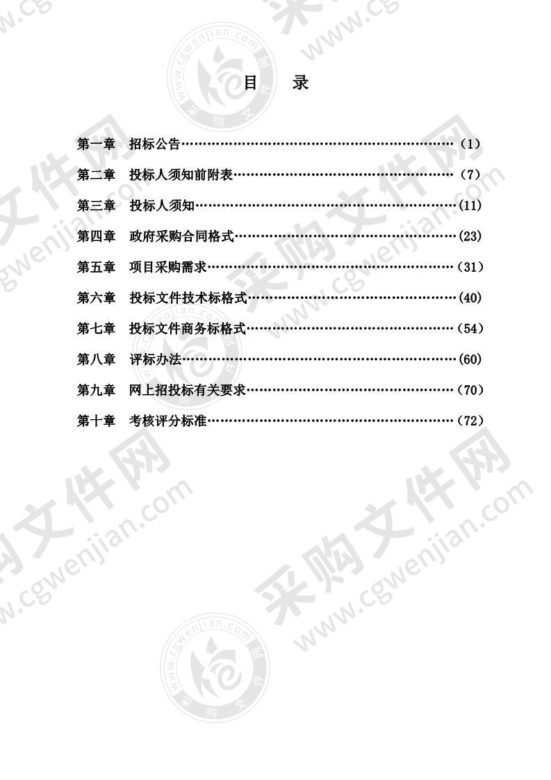 当涂县445省道（原314省道）、青山大道、涂山大道及振兴南路（凌云大桥以南）2020-2022年道路绿化养护服务项目（第一包）