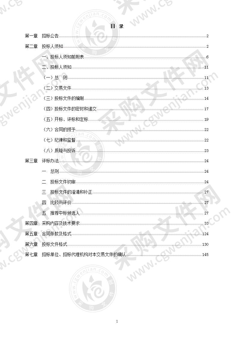 滁州市公安局全程视频监控管理系统市级指挥调度平台升级项目