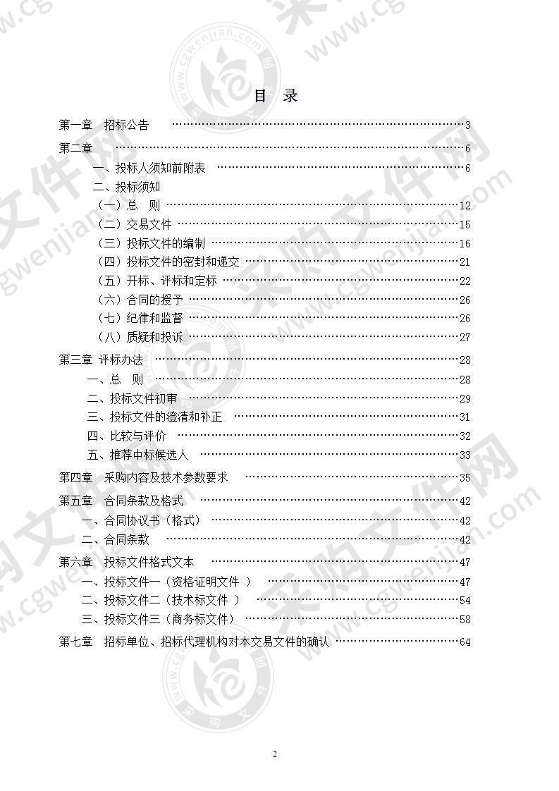 明光市中医院扩建工程电子认证系统(CA)建设项目