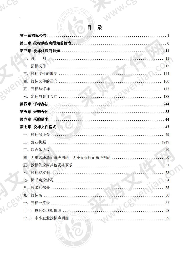 舒城万佛湖旅游管理实业有限公司保洁服务采购项目