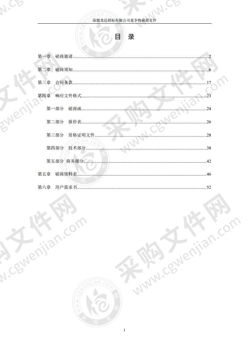 导视系统设计制作安装项目