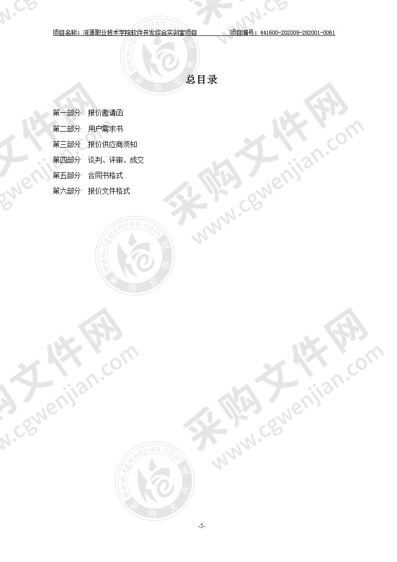 河源职业技术学院软件开发综合实训室