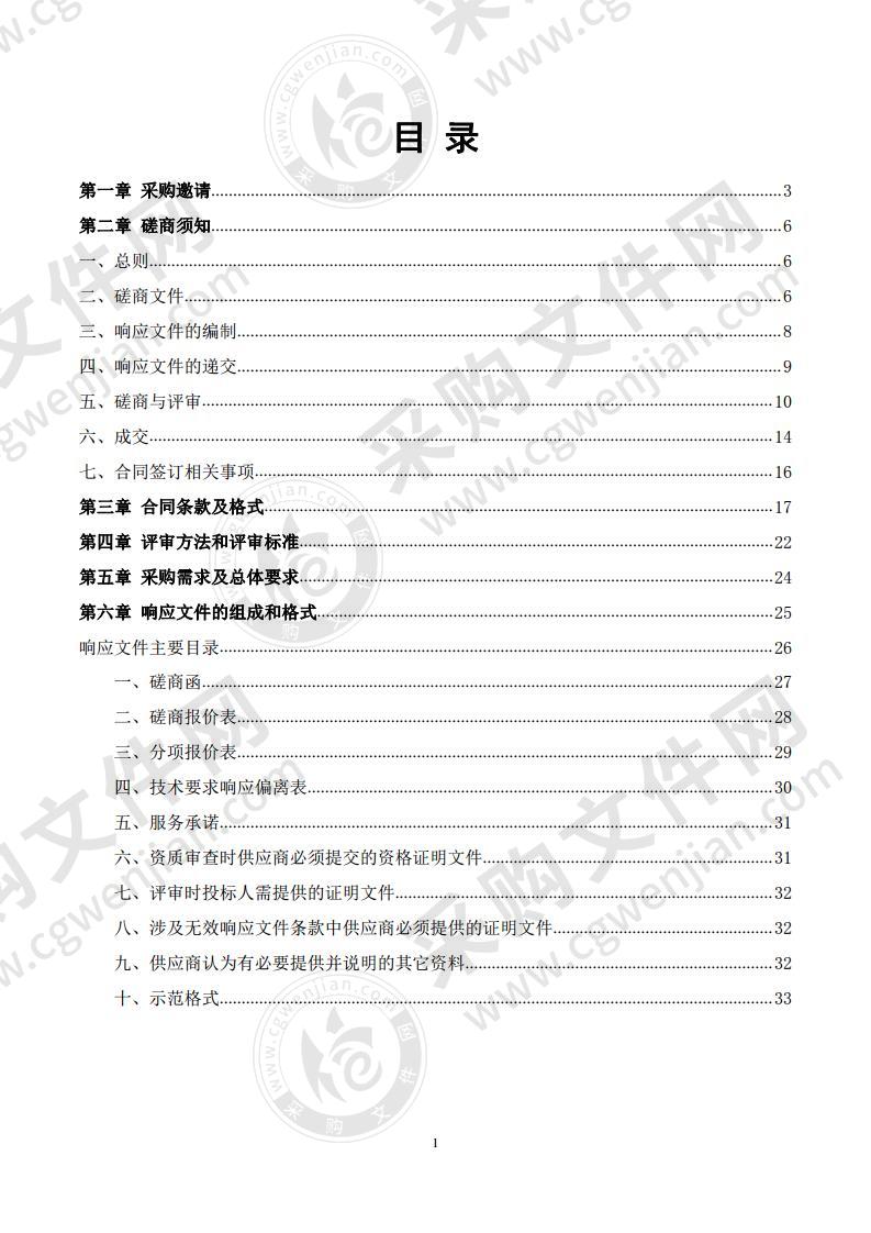 移动垃圾压缩箱体采购项目