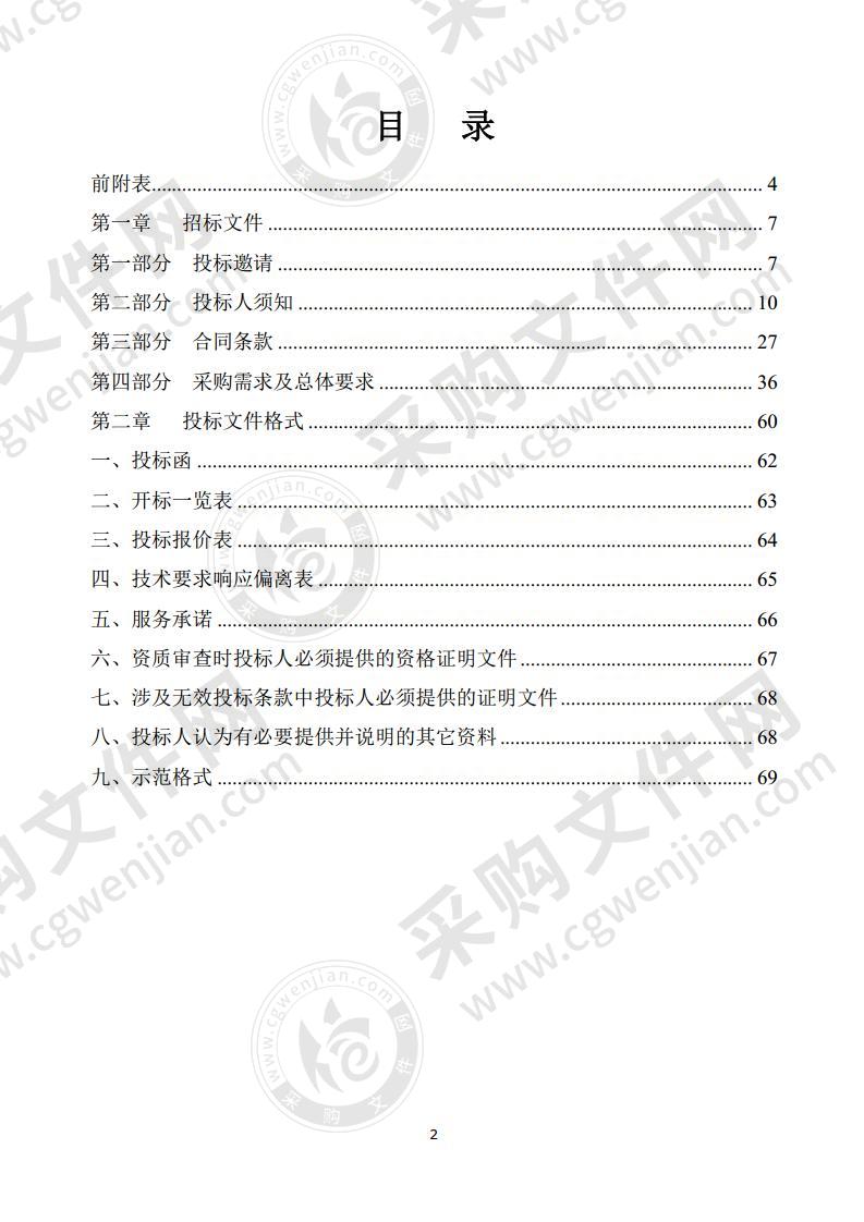 淮安市淮阴生态环境局执法制服采购项目