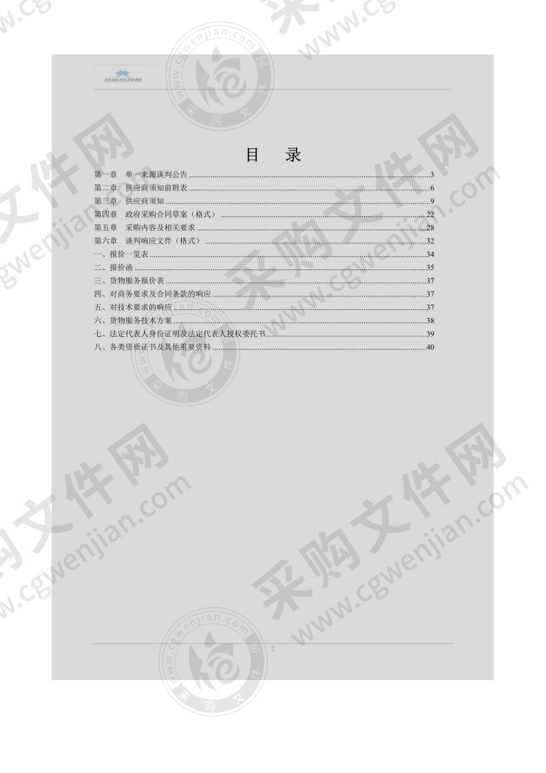 和县香泉镇污水处理厂设备技改及恢复性大修项目