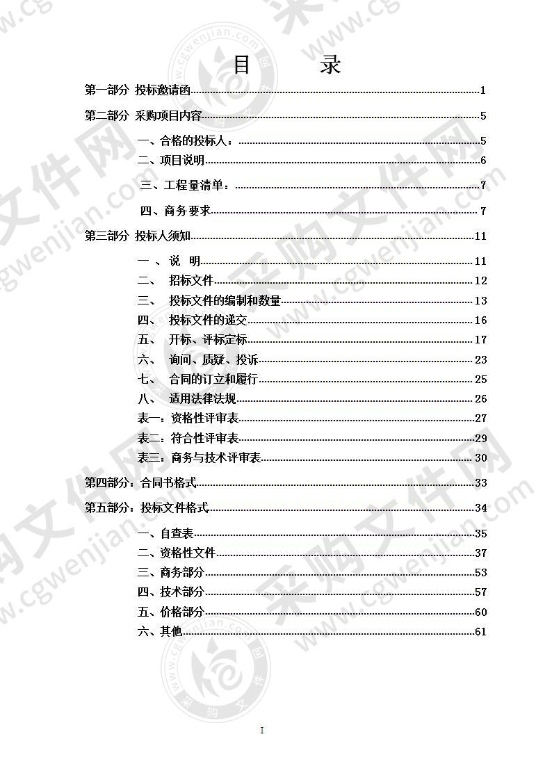 东源县新回龙镇甘背塘村项目滑坡地质灾害工程治理