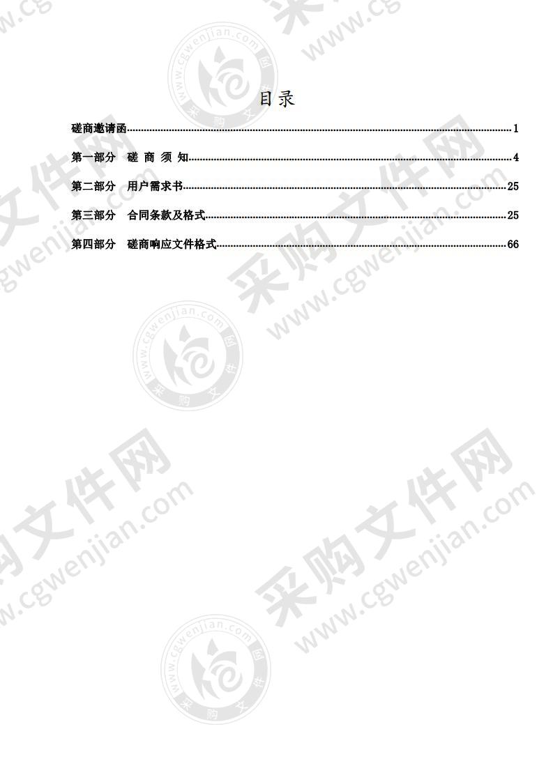 北墩垃圾压缩站建设工程