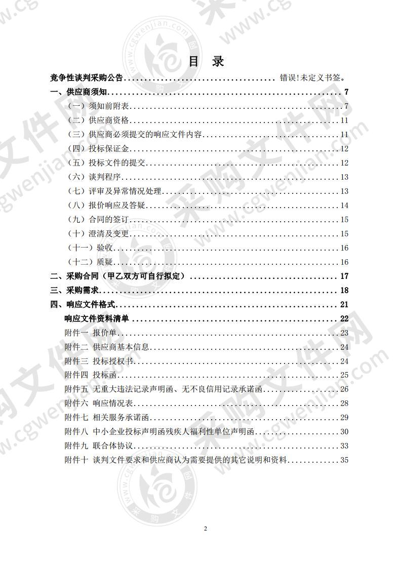 六安市公路管理局洒水车采购项目