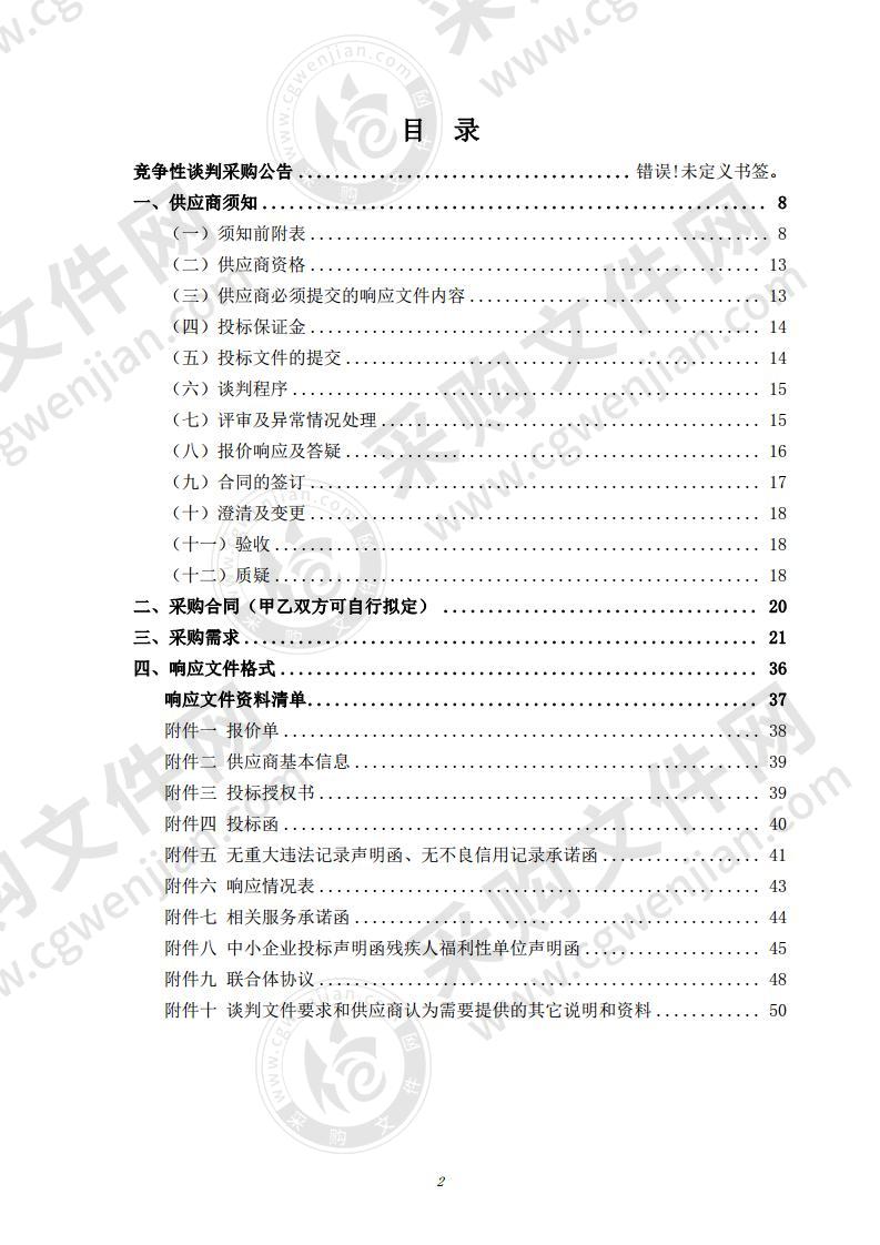 安徽省六安第二中学信息中心机房升级改造