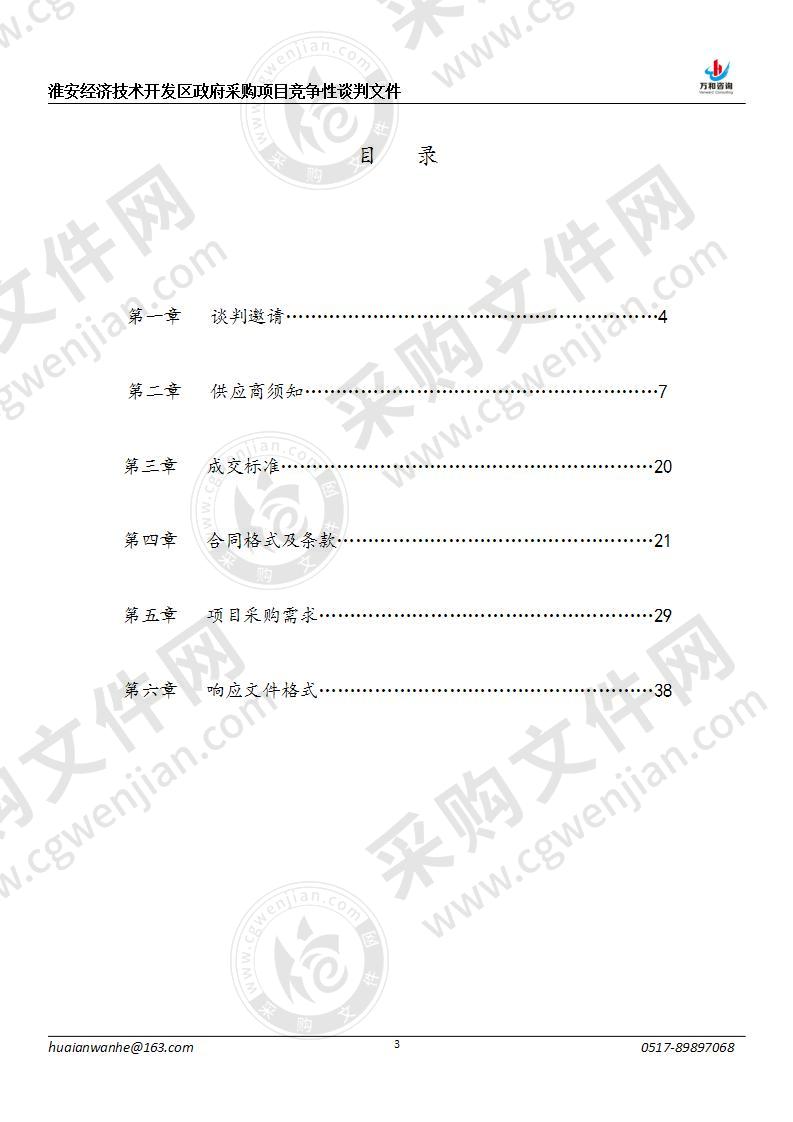 淮安市高级职业技术学校省中职学业考试用电钢琴室采购项目